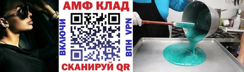 Amphetamine Розовый  MEGA маркетплейс  Зерноград 