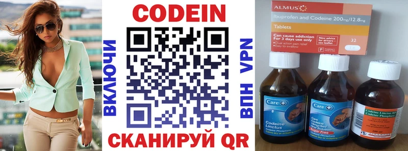 omg ССЫЛКА Зерноград Кодеиновый сироп Lean напиток Lean (лин)