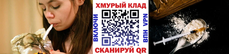 ГЕРОИН белый  Зерноград 