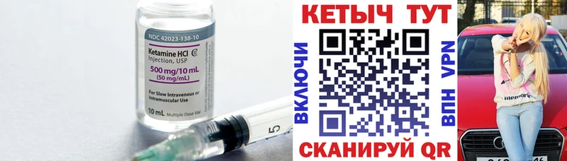 КЕТАМИН VHQ  магазин продажи наркотиков  Зерноград 