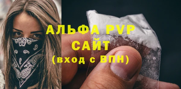 ALPHA-PVP Волоколамск