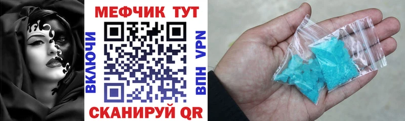 Меф мяу мяу мука Зерноград